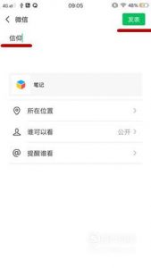 朋友圈怎么发超过10秒的视频