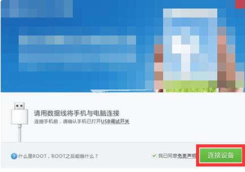 华为手机能root吗
