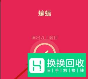 QQ画图红包蝙蝠怎么简单画出
