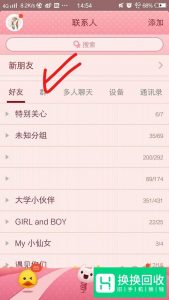 手机QQ如何解散qq群？