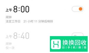 魅族手机如何设置闹钟