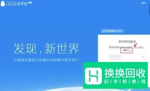 QQ看点公众号是怎么注册和赚钱的
