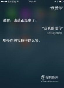 怎么调戏siri,苹果siri你不知道的秘密,
