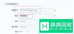 怎么免费申请注册多个QQ号不要手机验证