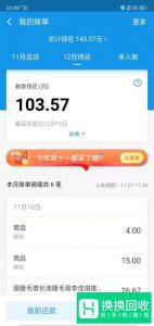 花呗还款日和花呗的利息是怎么计算的？