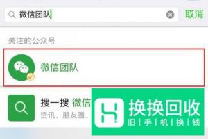 微信帐号被封怎么办？微信帐号自助解封方法