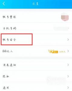 怎么给手机QQ加锁,怎么设置手机QQ密码