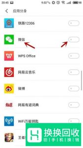手机微信双开怎么弄？