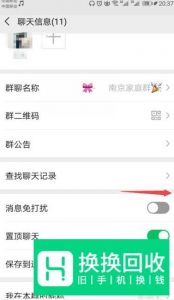 微信群怎么屏蔽?
