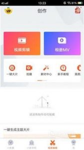 如何在手机上剪辑视频?
