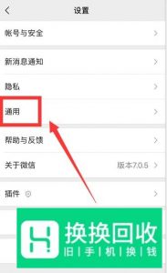 使用微信时特别卡怎么办