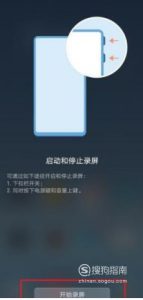 荣耀手机如何录屏