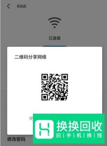 如何知道wifi密码