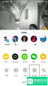 抖音视频怎么设置成手机动态壁纸