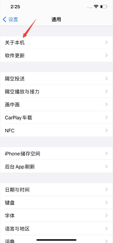 iphone的激活日期查询(2)