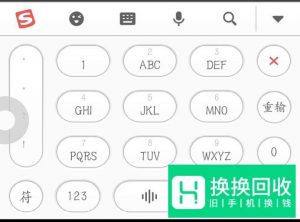 如何更换手机键盘皮肤？