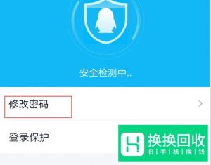 教大家无需密保手段来一键修改qq密码教程