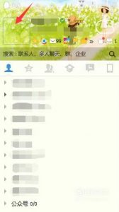 QQ头像透明怎么弄,如何设置透明的QQ头像
