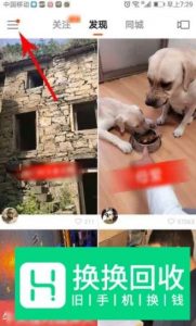 快手粉丝团怎么加入
