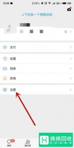 新注册QQ不能登录微信怎么办
