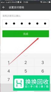 微信实名认证怎么更改？