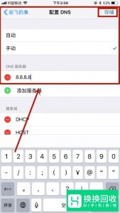 如何让你手机网速变快？