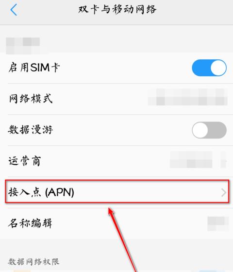 4g怎么设置5g网络制式(1)