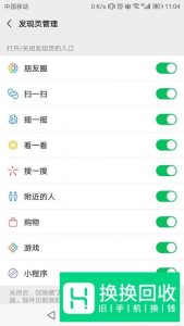 微信朋友圈怎么关闭 微信朋友圈关闭教程