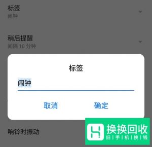 魅族手机如何设置闹钟