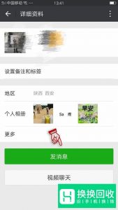 如何更换微信的主题
