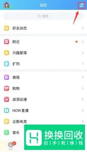 qq扩列怎么关闭
