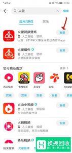 vivo手机怎么设置视频锁屏
