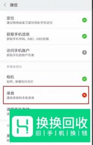 微信语音播放失败怎么恢复正常