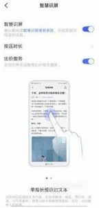 vivox30怎么打开智慧识屏