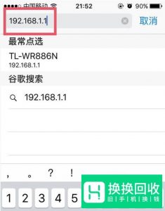 苹果wifi密码怎么看