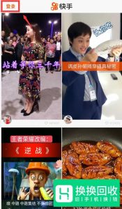 快手怎么进入和抖音一样的浏览页面？
