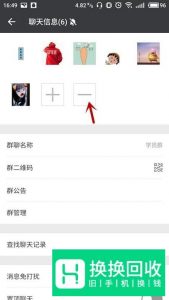 微信群里如何把他人移出群聊？