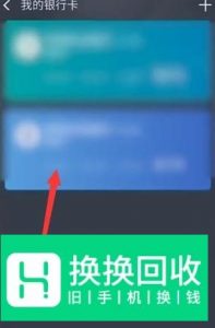怎么在支付宝上查看银行卡的余额？