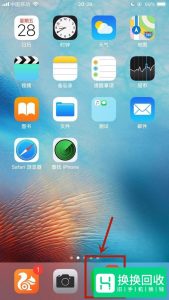 iphone手机微信打字怎么换行
