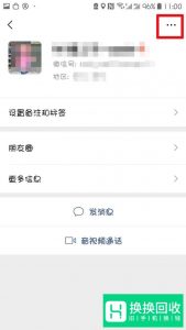 手机怎么快速删除微信好友