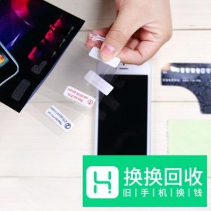 手机钢化玻璃膜贴膜方法,碳纤维后膜贴膜教程