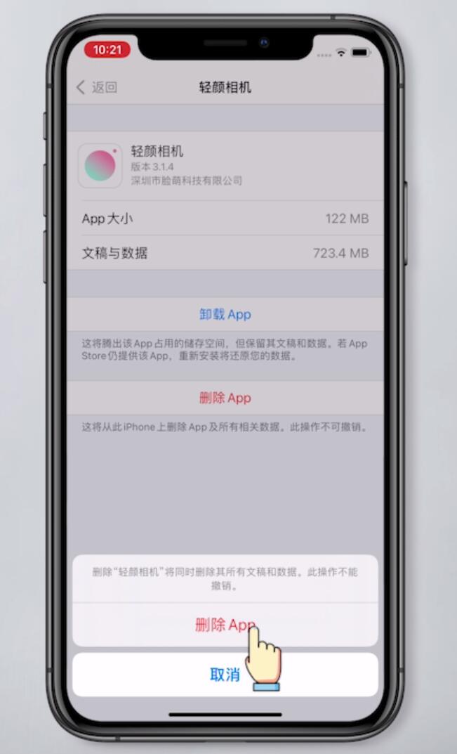 iphone存储空间里的其他怎么清理(9)