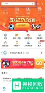 支付宝如何开通花呗和信用卡收款
