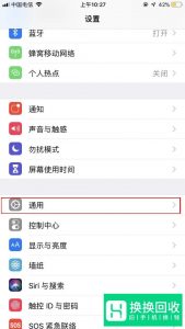 怎么用iphone序列号查询苹果手机真伪