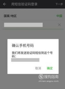 微信验证码收不到怎么办