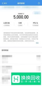 花呗去提额可以提多少额度？花呗怎么提额？