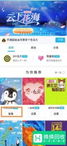 新版手机QQ怎么设置个性名片