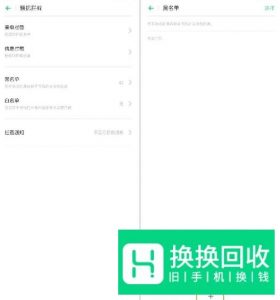 OPPO Reno2 如何设置骚扰拦截？