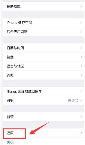 iphone热点打不开(2)