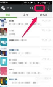 怎么使用微信助手加名星名人大腕的微信号
